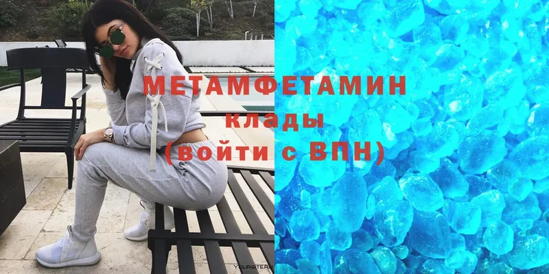 Метамфетамин витя Кубинка